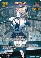 星街すいせい[2nd]【ホロカトレカお買得価格通販：CBトレコロ】