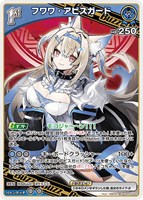 アイラニ・イオフィフティーン【ホロカトレカお買得価格通販：CBトレコロ】