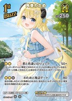 み俺恥【ホロカトレカお買得価格通販：CBトレコロ】