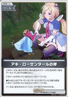 尾丸ポルカ【ホロカトレカお買得価格通販：CBトレコロ】