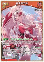 戌神ころね[2nd]【ホロカトレカお買得価格通販：CBトレコロ】