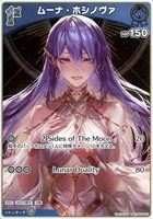 ムーナ・ホシノヴァ[2nd]【ホロカトレカお買得価格通販：CBトレコロ】