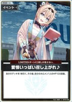 百鬼あやめ[2nd]【ホロカトレカお買得価格通販：CBトレコロ】