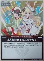 カードを売る/hololive OFFICIAL CARD GAME/プロモカード(並び順