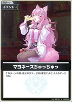 百鬼あやめ[2nd]【ホロカトレカお買得価格通販：CBトレコロ】