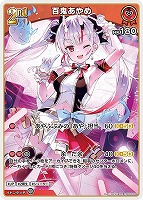 カードを買う/hololive OFFICIAL CARD GAME/構築済みデッキ/hSD02「赤