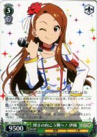 輝きの向こう側へ！ 美希【ヴァイスシュヴァルツトレカ高価買取価格