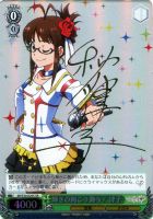 輝きの向こう側へ！ 美希【ヴァイスシュヴァルツトレカ高価買取価格