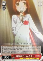 ホラー大好き 小梅【ヴァイスシュヴァルツトレカ高価買取価格査定：CB