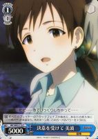 ホラー大好き 小梅【ヴァイスシュヴァルツトレカ高価買取価格査定：CB