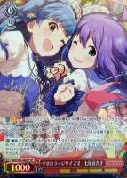 聖夜を飾る雪だるま 宮尾美也【ヴァイスシュヴァルツトレカ高価買取