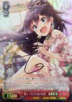 アクアマリンマーメイド 如月千早 SP サイン アクアマリンマーメイド