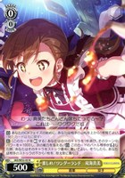 I Want 天海春香【ヴァイスシュヴァルツトレカお買得価格通販：CB