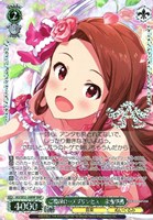 I Want 天海春香【ヴァイスシュヴァルツトレカお買得価格通販：CB