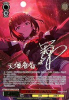 Rebellion 我那覇 響【ヴァイスシュヴァルツトレカお買得価格通販：CB