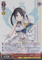 杜野凛世の印象派 杜野凛世【ヴァイスシュヴァルツトレカ高価買取価格