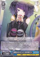 さかさま世界 芹沢あさひ【ヴァイスシュヴァルツトレカ高価買取価格