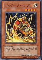 スノーマンイーター【遊戯王トレカ高価買取価格査定：CBトレコロ】