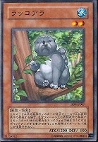 スノーマンイーター【遊戯王トレカ高価買取価格査定：CBトレコロ】