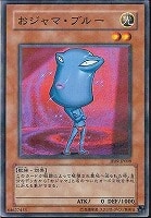 スノーマンイーター【遊戯王トレカ高価買取価格査定：CBトレコロ】