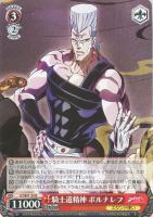 希望の星 承太郎＆スタープラチナ【ヴァイスシュヴァルツトレカお買得