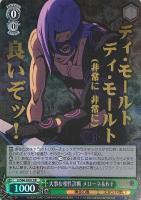 過去の残滓 ディアボロ【ヴァイスシュヴァルツトレカお買得価格通販