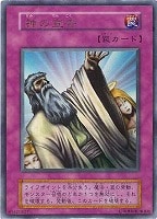 神の息吹【遊戯王トレカ高価買取価格査定：CBトレコロ】