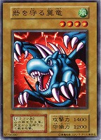 ヴァレルエンド・ドラゴン【遊戯王トレカお買得価格通販：CBトレコロ】