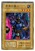 ブラック・マジシャン【遊戯王トレカ高価買取価格査定：CBトレコロ】