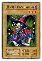 ブラック・マジシャン【遊戯王トレカ高価買取価格査定：CBトレコロ】