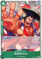 わらわ こわい…＿【ワンピトレカお買得価格通販：CBトレコロ】