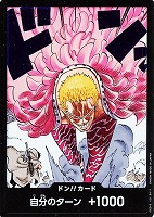 ワンピ】ドン10枚セットコーナー: カードを買う/ カードボックス通販