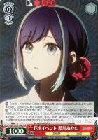 2度目の高校デビュー【ヴァイスシュヴァルツトレカお買得価格通販：CB