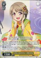 Emotional Power 優木 せつ菜【ヴァイスシュヴァルツ