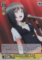 Emotional Power 優木 せつ菜【ヴァイスシュヴァルツ