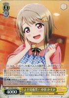 過去との再会 三船 栞子【ヴァイスシュヴァルツトレカお買得価格通販