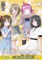 過去との再会 三船 栞子【ヴァイスシュヴァルツトレカお買得価格通販