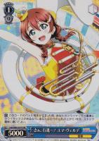 Emotional Power 優木 せつ菜【ヴァイスシュヴァルツ