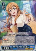 Emotional Power 優木 せつ菜【ヴァイスシュヴァルツ