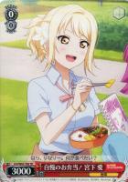 LOVE＆PEACE 優木 せつ菜【ヴァイスシュヴァルツトレカ高価