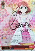 スクールアイドルフェスティバル 高咲 侑【ヴァイスシュヴァルツトレカ