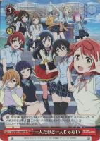 アイドルじゃないからできること 高咲 侑【ヴァイスシュヴァルツトレカ