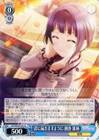 ボクから目を離さないでよね ミア・テイラー【ヴァイスシュヴァルツ