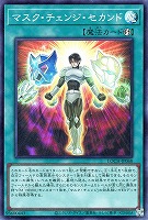 突然変異【遊戯王トレカお買得価格通販：CBトレコロ】