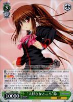 大好きなところ”鈴【ヴァイスシュヴァルツトレカお買得価格通販：CB