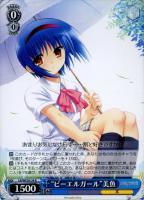 のほほん担当”小毬【ヴァイスシュヴァルツトレカお買得価格通販：CB