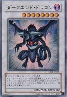 ライトエンド・ドラゴン【遊戯王トレカ高価買取価格査定：CBトレコロ】