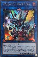 深淵の青眼竜【遊戯王トレカお買得価格通販：CBトレコロ】