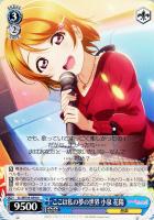 紅の魅力 西木野 真姫【ヴァイスシュヴァルツトレカお買得価格通販：CB