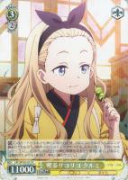 これからも続く日々 千束【ヴァイスシュヴァルツトレカお買得価格通販